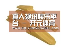配件三