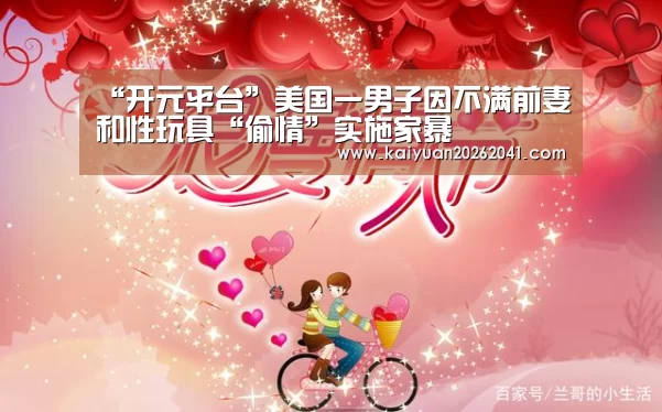 开元电竞