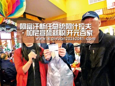 开元百家乐