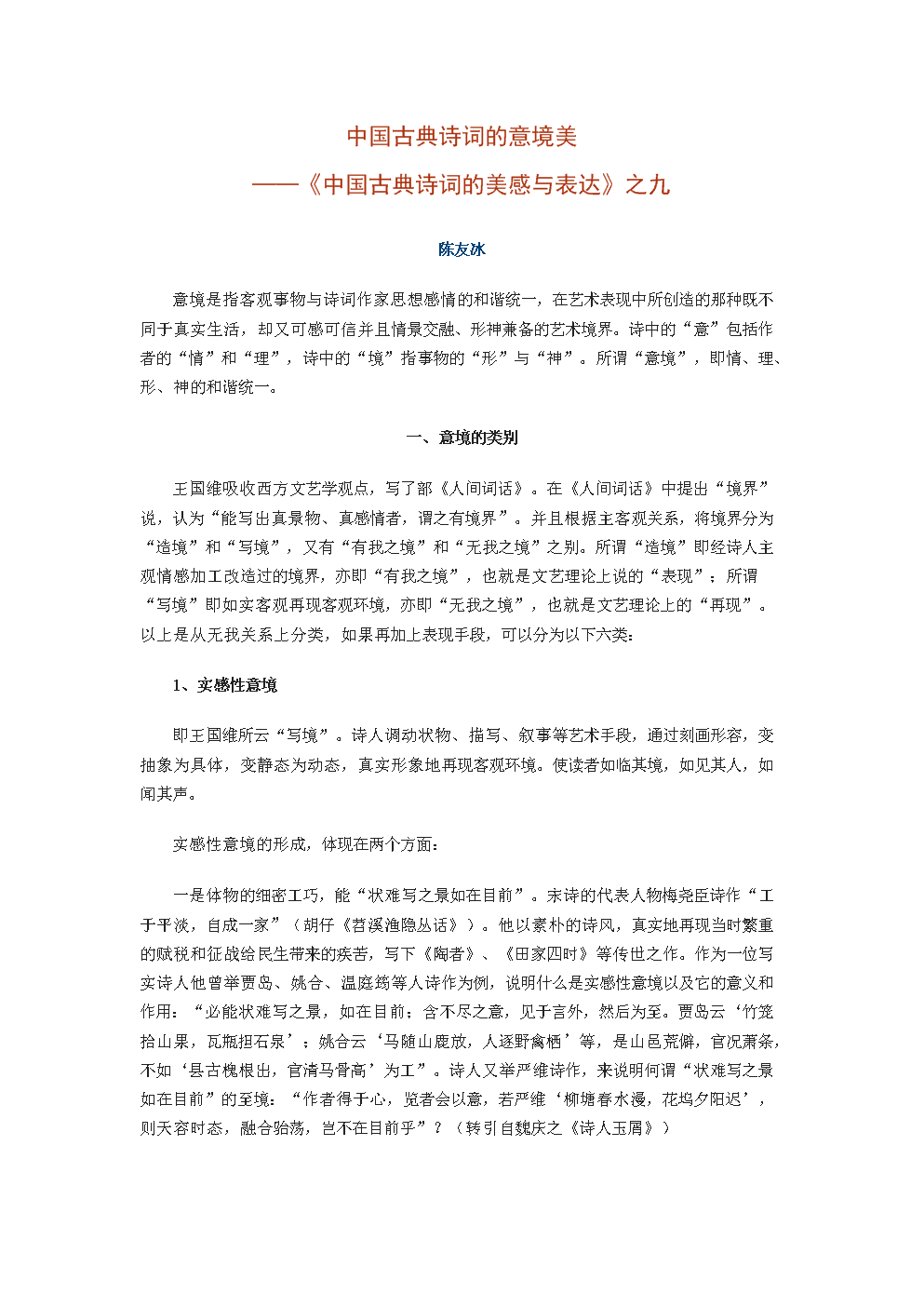 开元平台