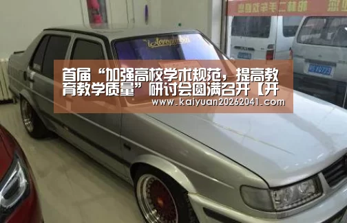 开元百家乐