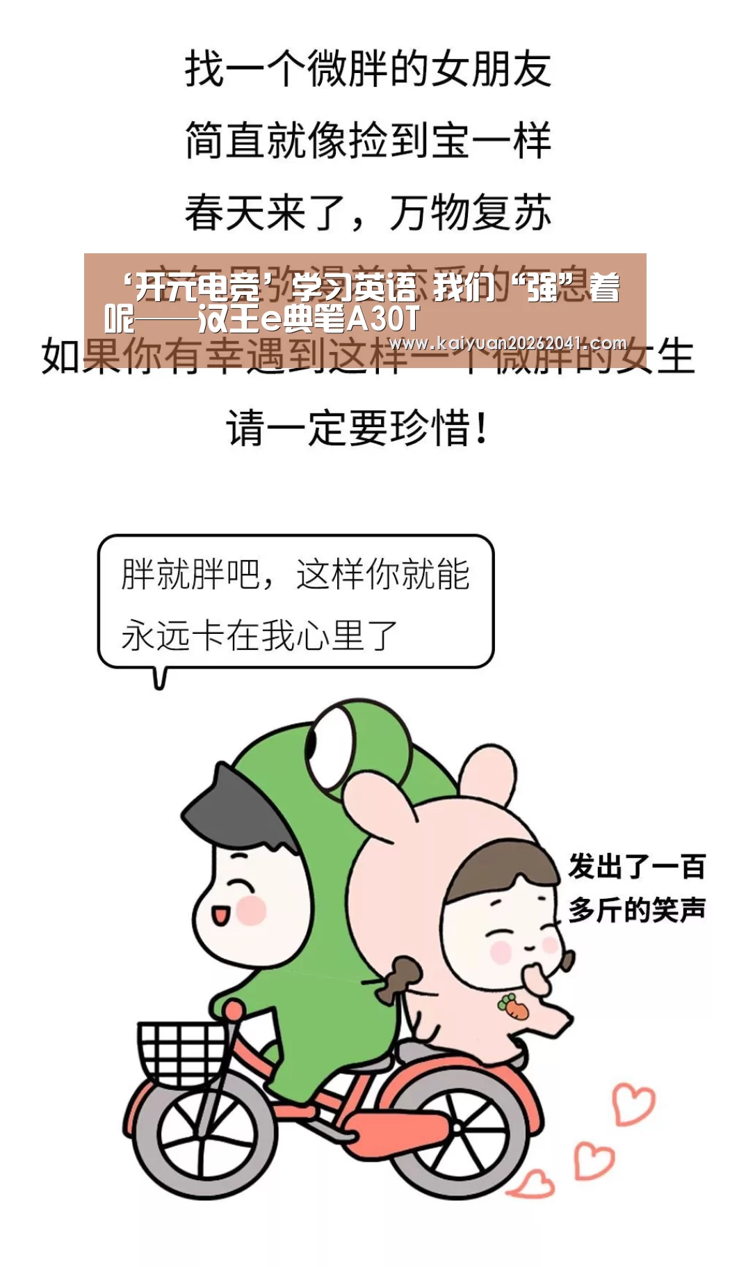 开元电竞