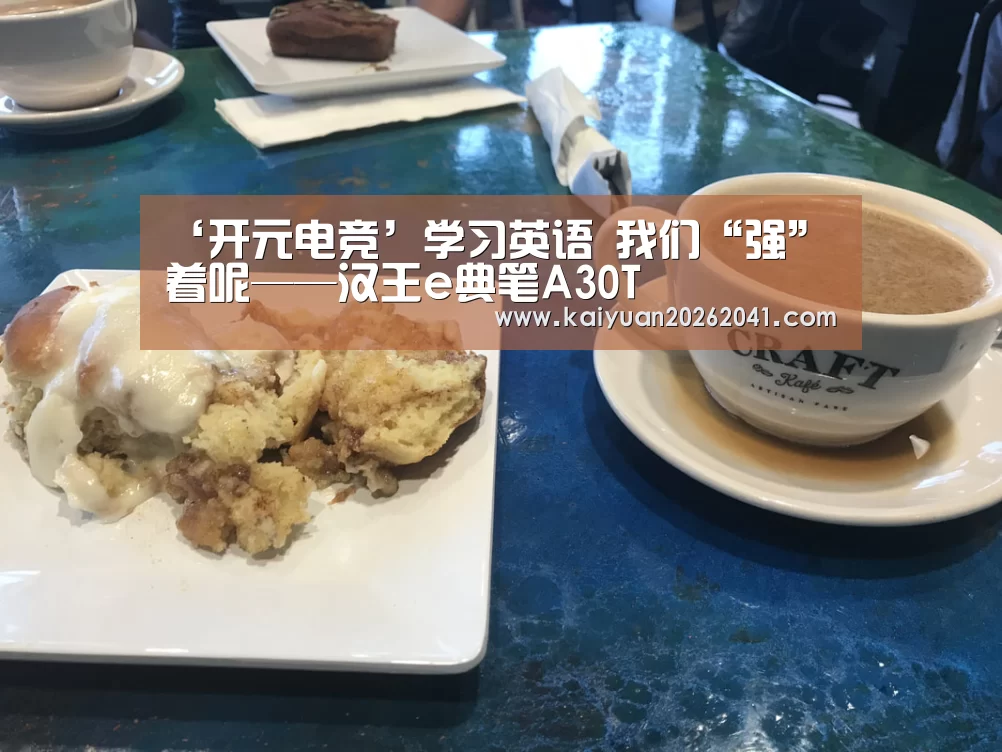 开元电竞